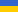 Ukrainian (UA)